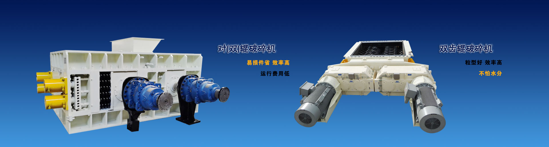 破碎機