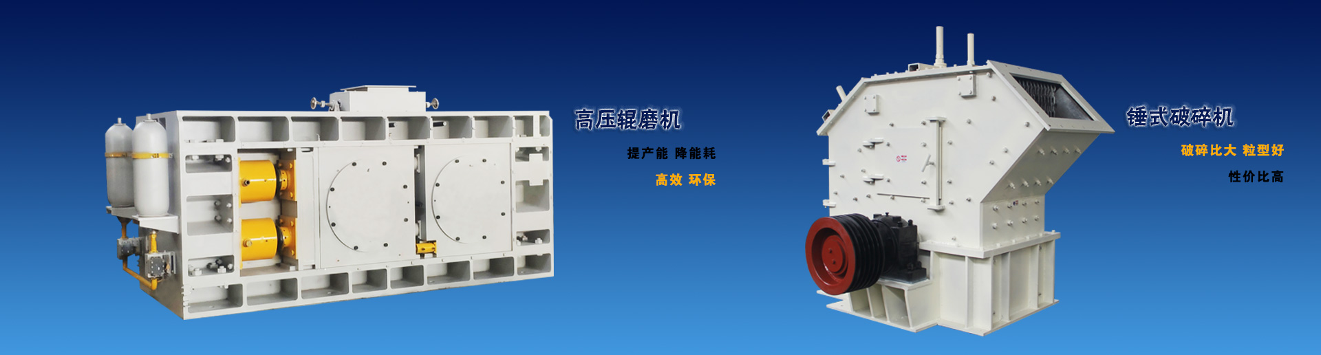 對輥破碎機