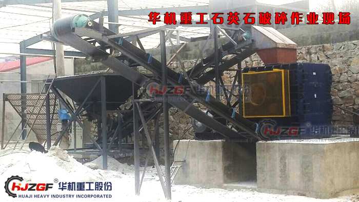 石英石破碎機