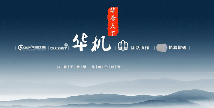山東破碎機哪家好
