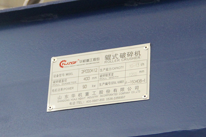 對輥破碎機，對輥撕碎機