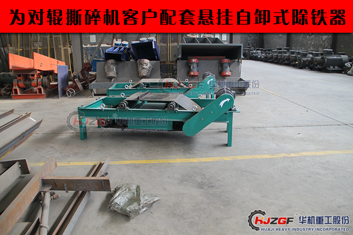 對輥破碎機，對輥撕碎機