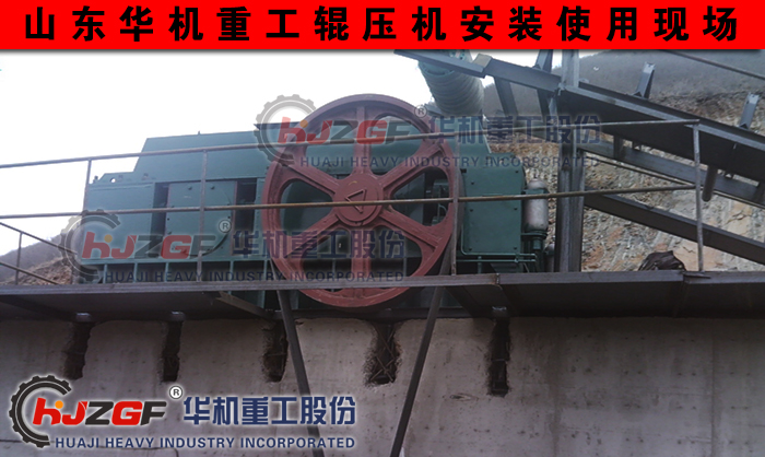 對輥破碎機品牌
