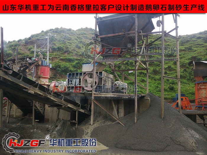 云南對輥破碎機