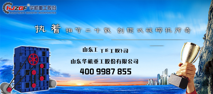 六輥破碎機,六輥五碎破碎機,六輥細碎機,六輥式破碎機