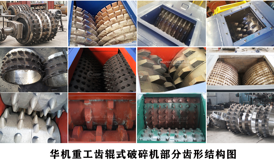 齒輥式破碎機部分齒形圖