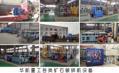 礦石破碎機-鈦礦石破碎機-金屬硅破碎機